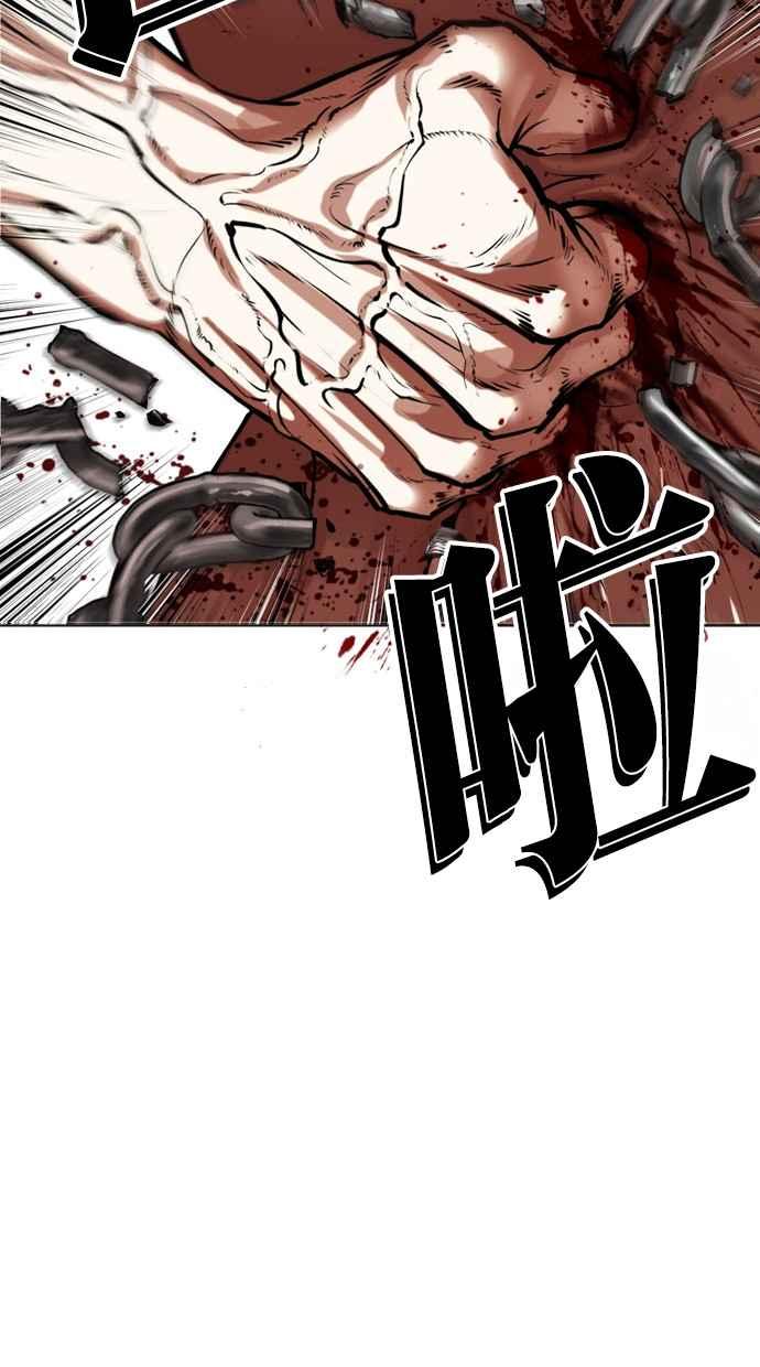 看脸时代 [第501话] 天俩 [后来]+打倒宗健 第47页