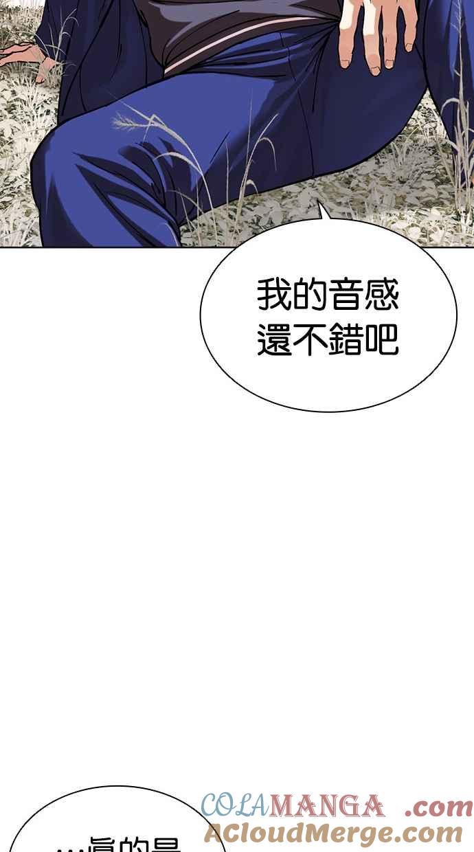 看脸时代 [第501话] 天俩 [后来]+打倒宗健 第85页