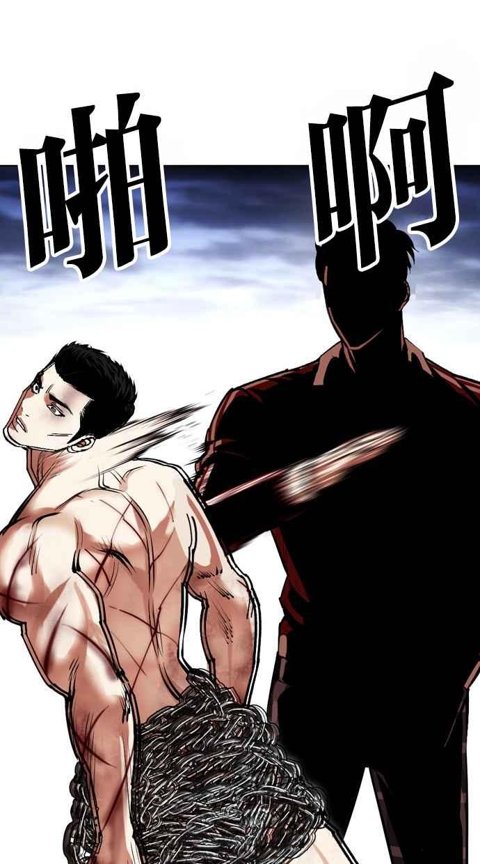 看脸时代 [第501话] 天俩 [后来]+打倒宗健 第67页