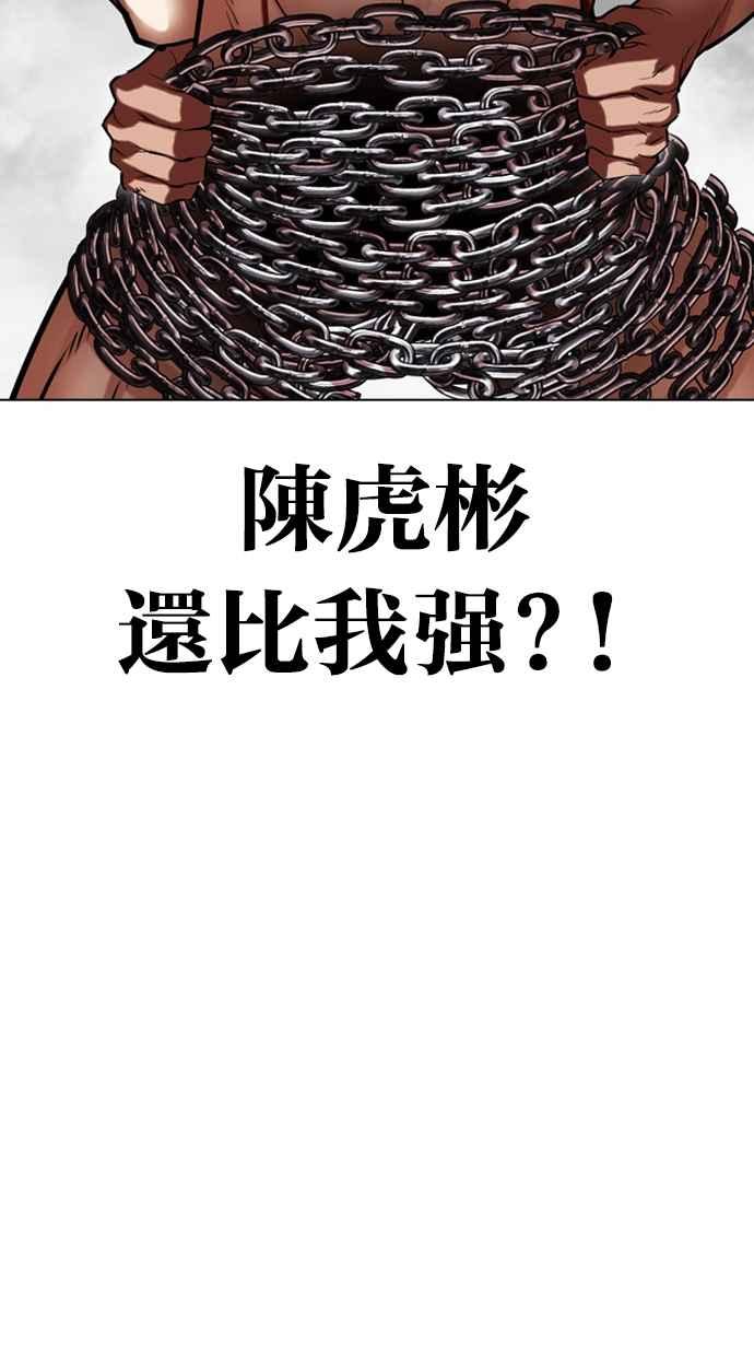 看脸时代 [第501话] 天俩 [后来]+打倒宗健 第42页