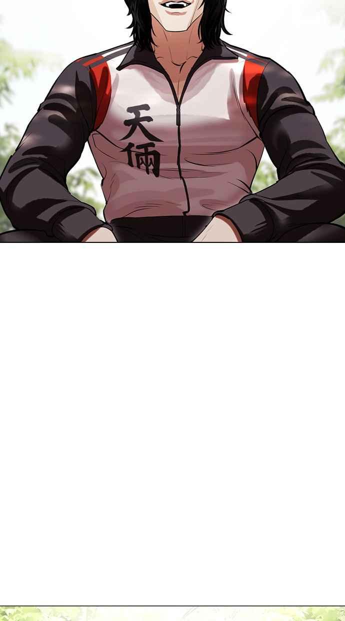 看脸时代 [第501话] 天俩 [后来]+打倒宗健 第108页