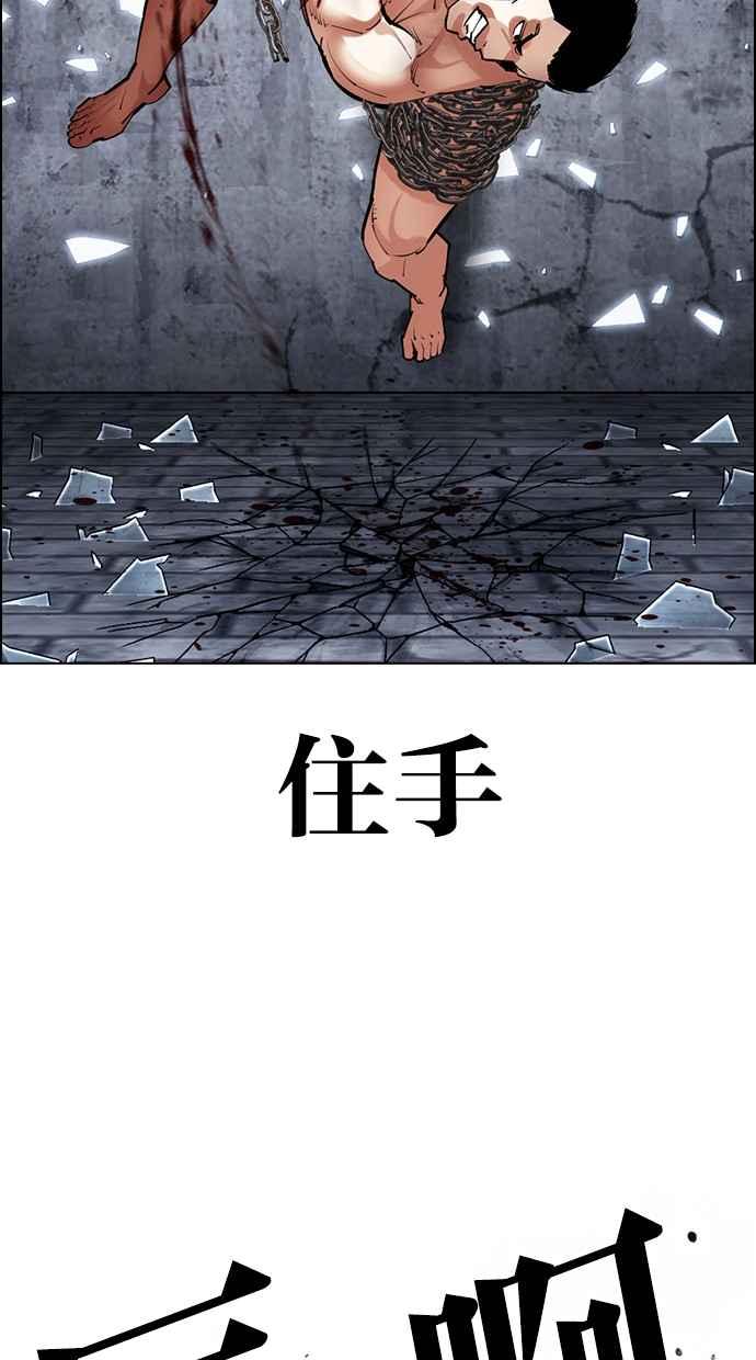 看脸时代 [第501话] 天俩 [后来]+打倒宗健 第51页