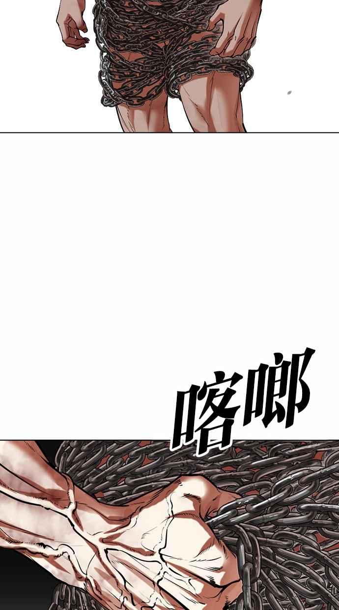 看脸时代 [第501话] 天俩 [后来]+打倒宗健 第11页