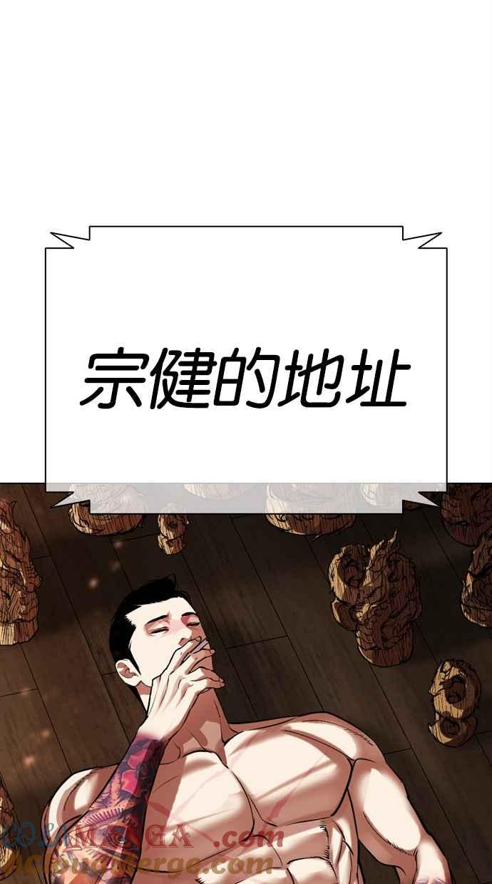 看脸时代 [第501话] 天俩 [后来]+打倒宗健 第129页