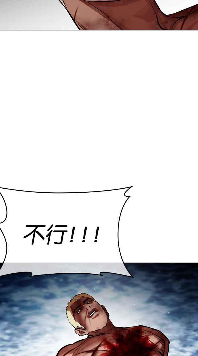 看脸时代 [第501话] 天俩 [后来]+打倒宗健 第58页