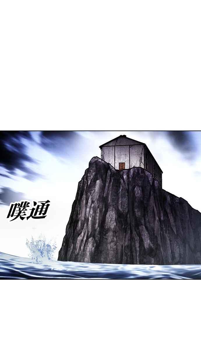 看脸时代 [第501话] 天俩 [后来]+打倒宗健 第64页