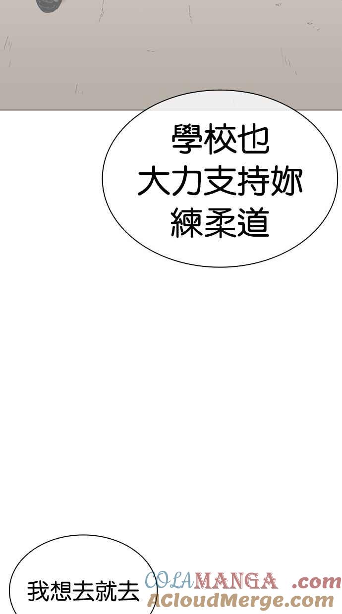 看脸时代 [第501话] 天俩 [后来]+打倒宗健 第93页