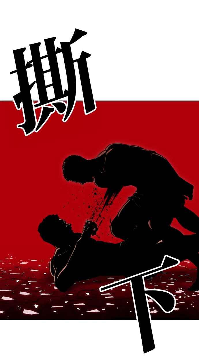 看脸时代 [第501话] 天俩 [后来]+打倒宗健 第35页