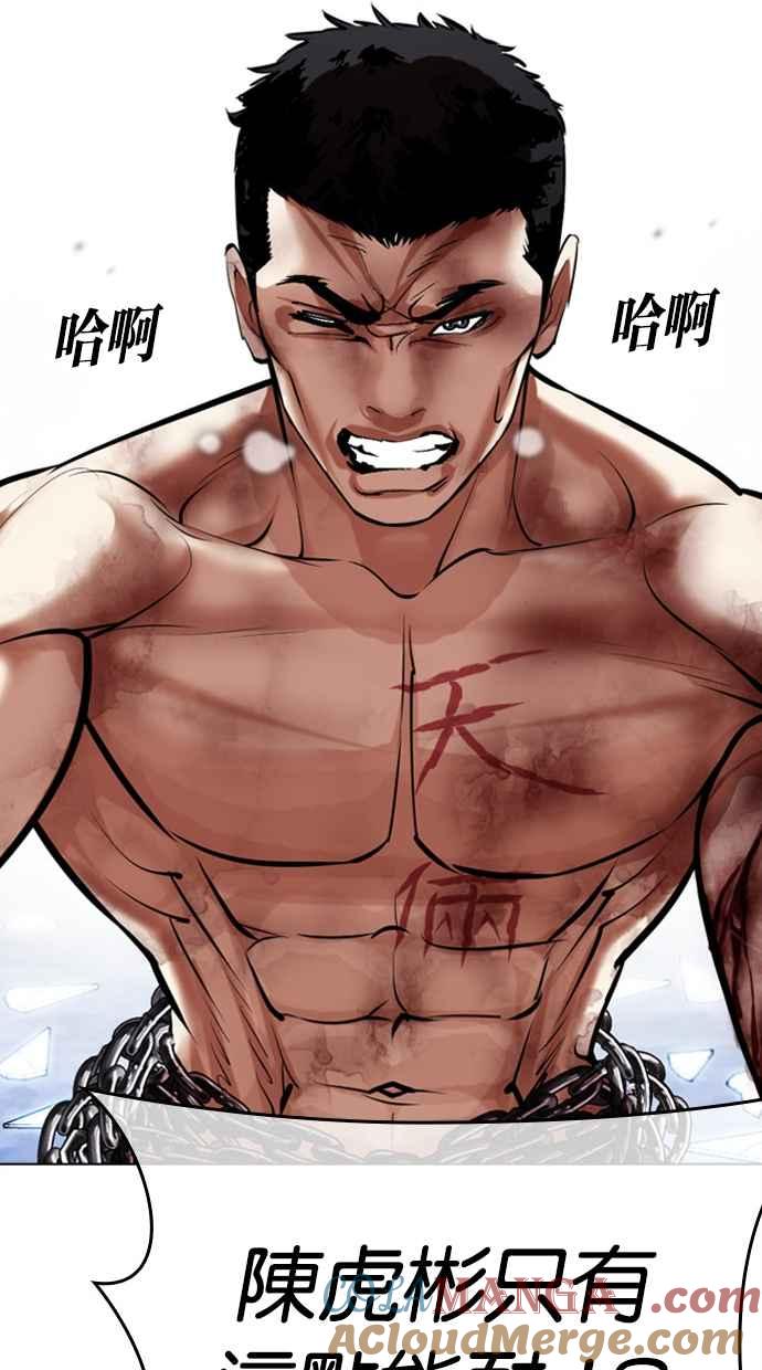 看脸时代 [第501话] 天俩 [后来]+打倒宗健 第25页