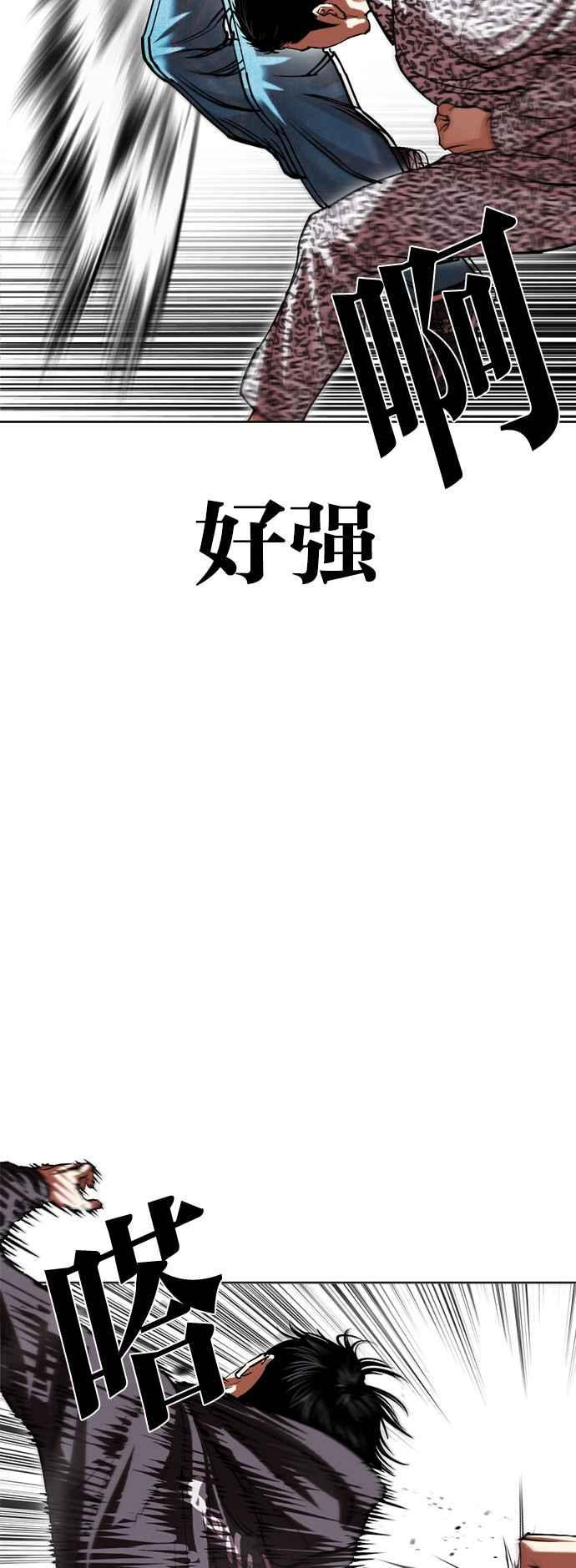 看脸时代 [第502话] 打倒宗健 [01] 第91页
