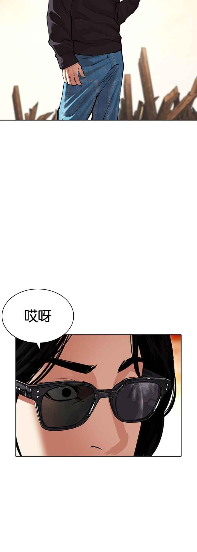 看脸时代 [第502话] 打倒宗健 [01] 第75页