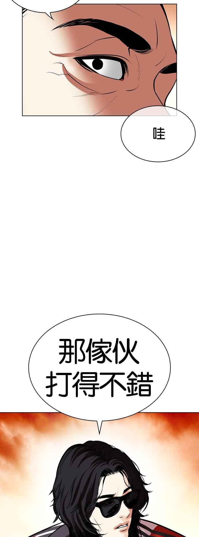 看脸时代 [第502话] 打倒宗健 [01] 第99页