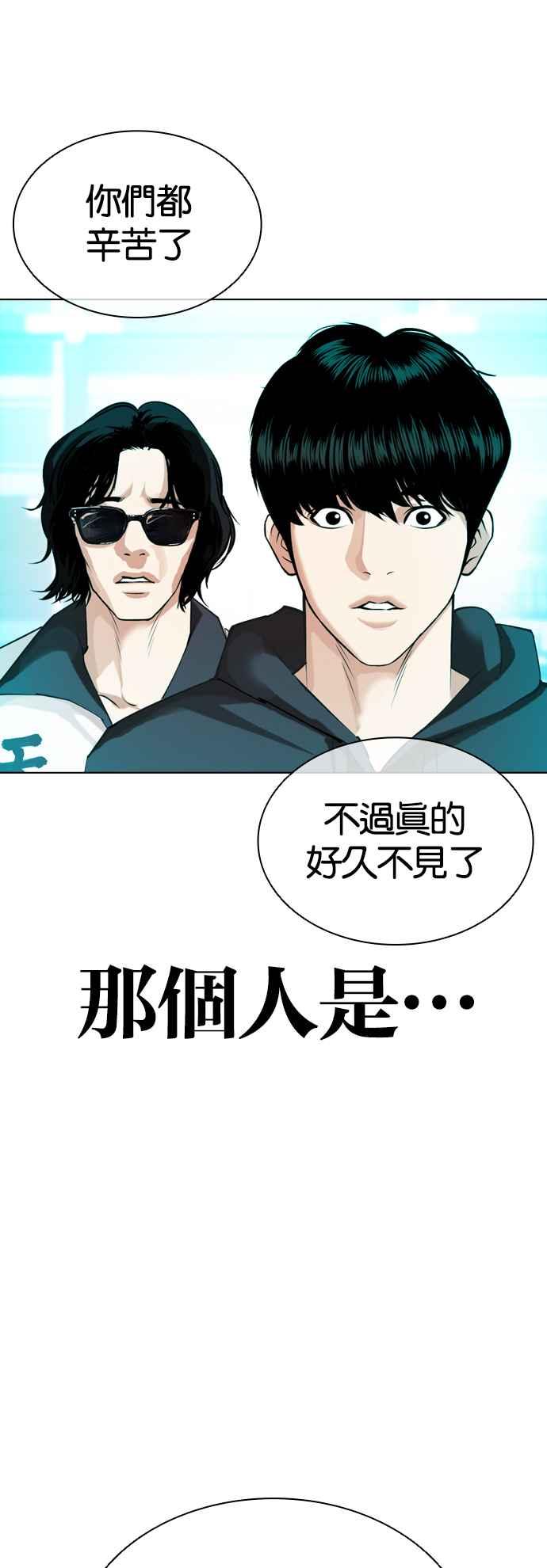 看脸时代 [第502话] 打倒宗健 [01] 第120页