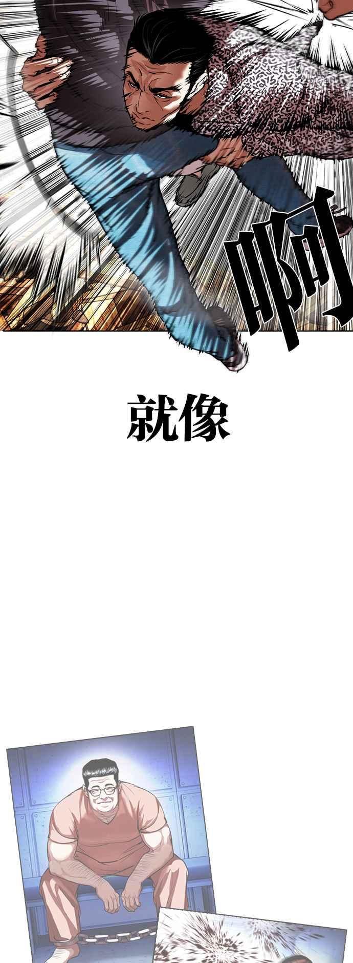 看脸时代 [第502话] 打倒宗健 [01] 第92页
