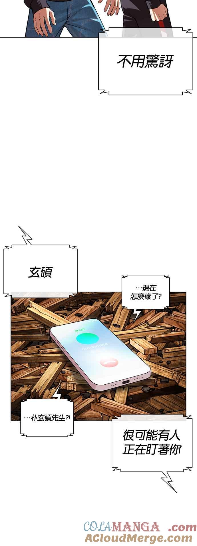 看脸时代 [第502话] 打倒宗健 [01] 第113页