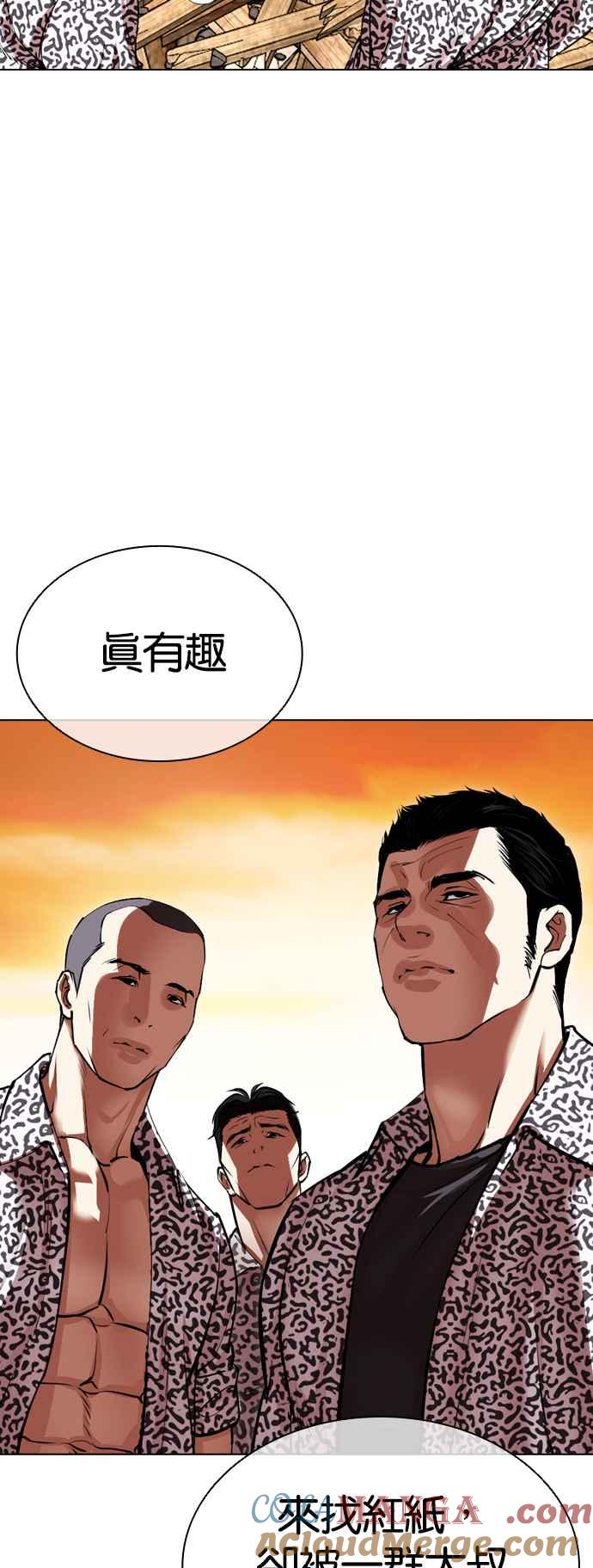 看脸时代 [第502话] 打倒宗健 [01] 第77页