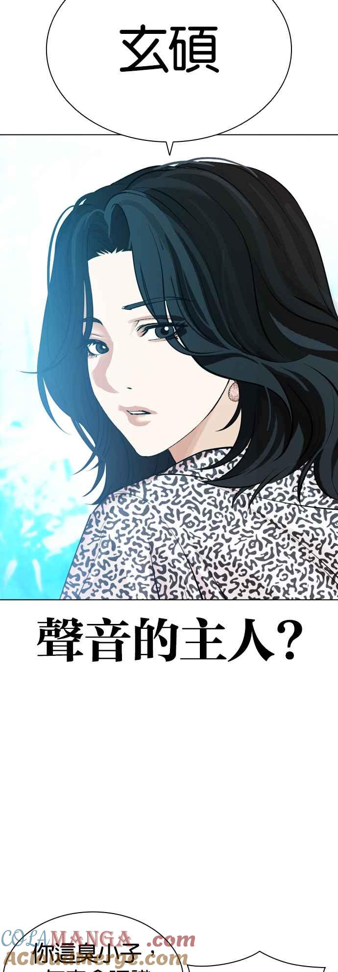 看脸时代 [第502话] 打倒宗健 [01] 第121页