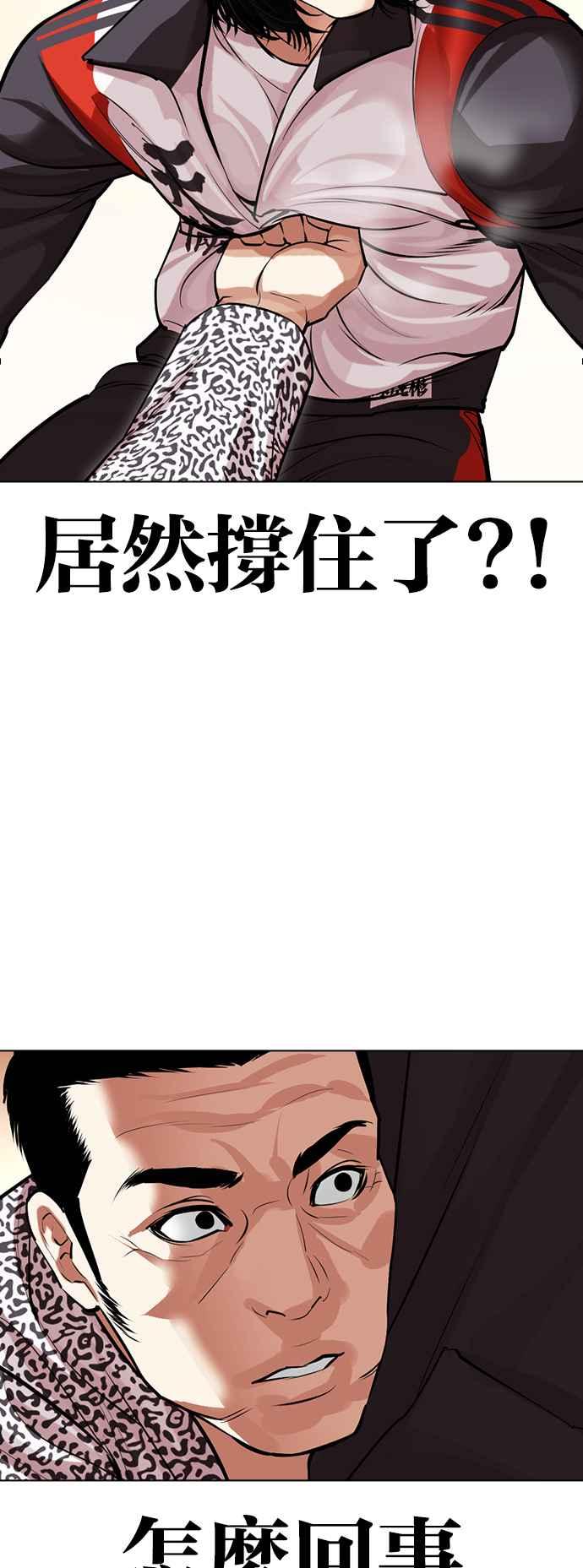 看脸时代 [第502话] 打倒宗健 [01] 第100页
