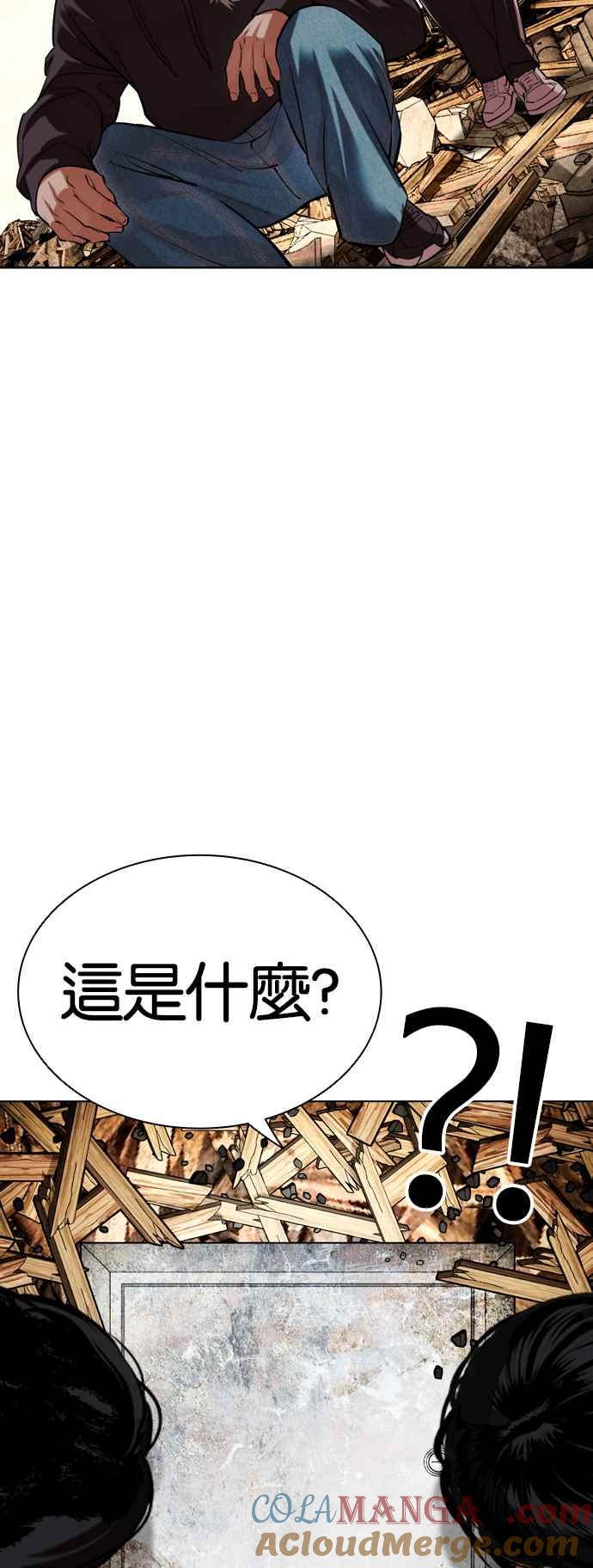 看脸时代 [第502话] 打倒宗健 [01] 第53页