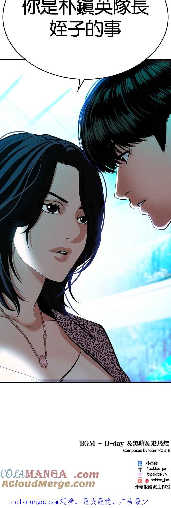 看脸时代 [第502话] 打倒宗健 [01] 第129页