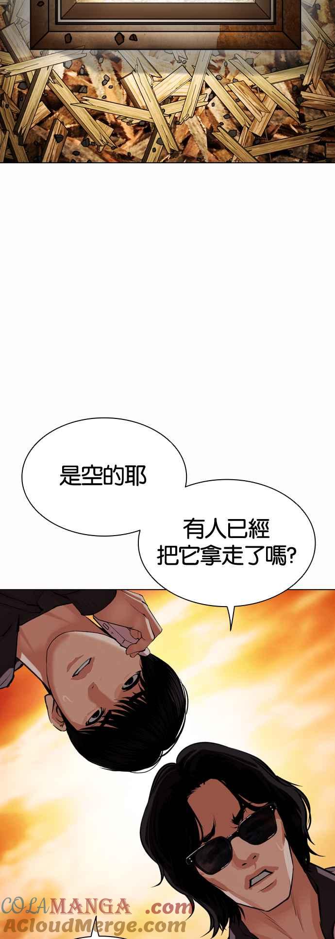 看脸时代 [第502话] 打倒宗健 [01] 第65页