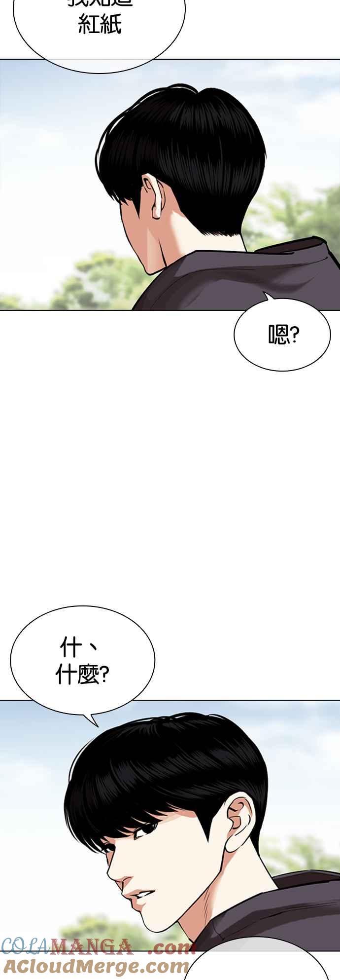 看脸时代 [第502话] 打倒宗健 [01] 第41页