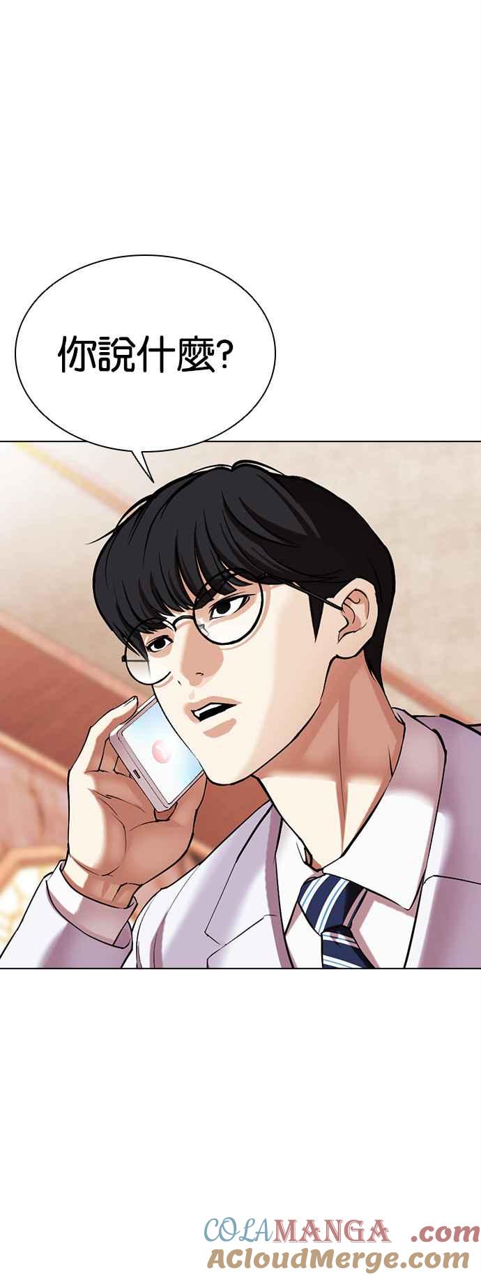 看脸时代 [第503话] 打倒宗健 [02] 第81页