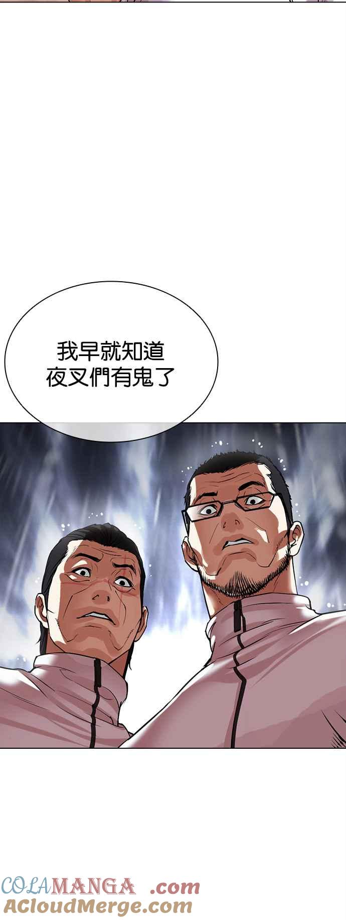 看脸时代 [第503话] 打倒宗健 [02] 第85页