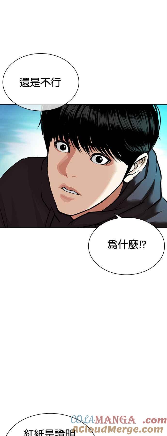 看脸时代 [第503话] 打倒宗健 [02] 第41页