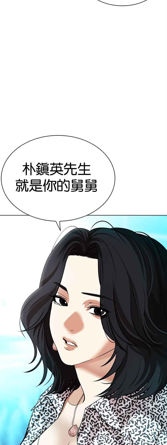 看脸时代 [第503话] 打倒宗健 [02] 第3页