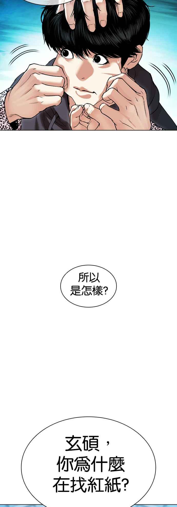 看脸时代 [第503话] 打倒宗健 [02] 第28页