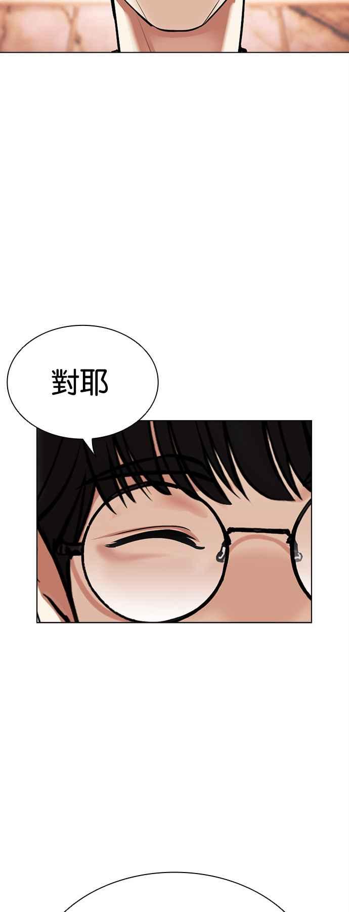 看脸时代 [第503话] 打倒宗健 [02] 第48页