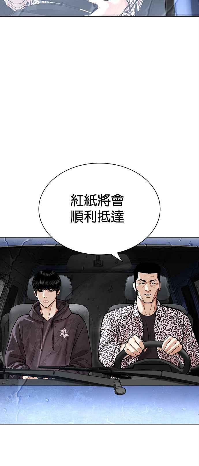 看脸时代 [第503话] 打倒宗健 [02] 第91页