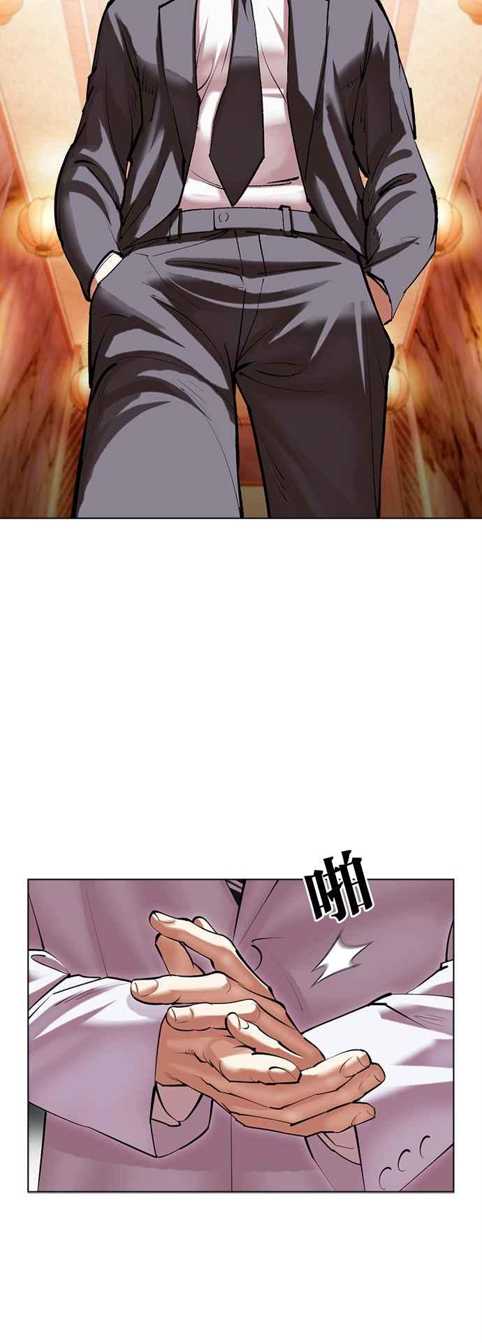 看脸时代 [第503话] 打倒宗健 [02] 第56页