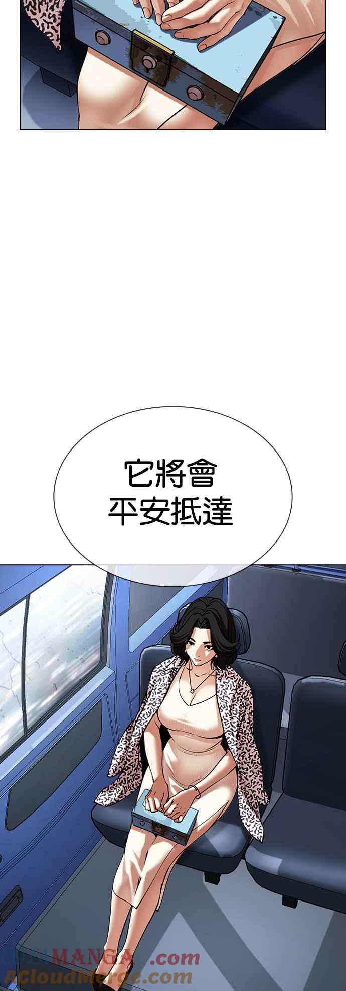 看脸时代 [第503话] 打倒宗健 [02] 第69页