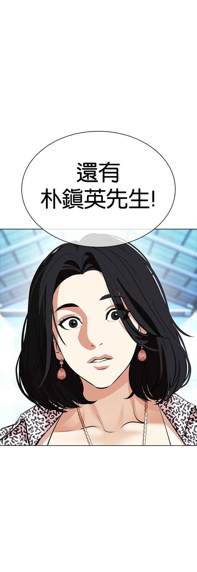 看脸时代 [第503话] 打倒宗健 [02] 第39页