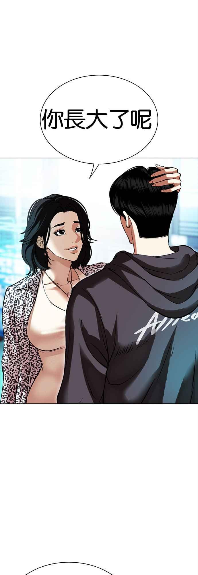 看脸时代 [第503话] 打倒宗健 [02] 第36页