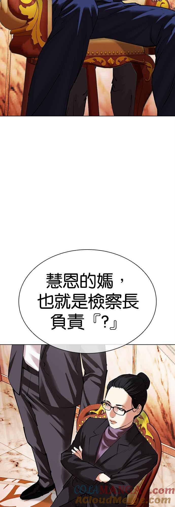 看脸时代 [第503话] 打倒宗健 [02] 第65页