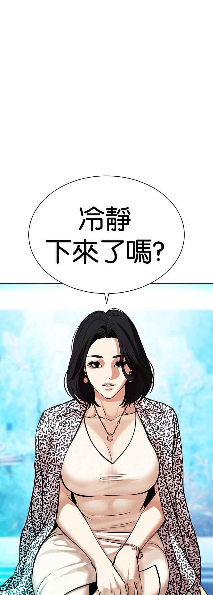 看脸时代 [第503话] 打倒宗健 [02] 第19页