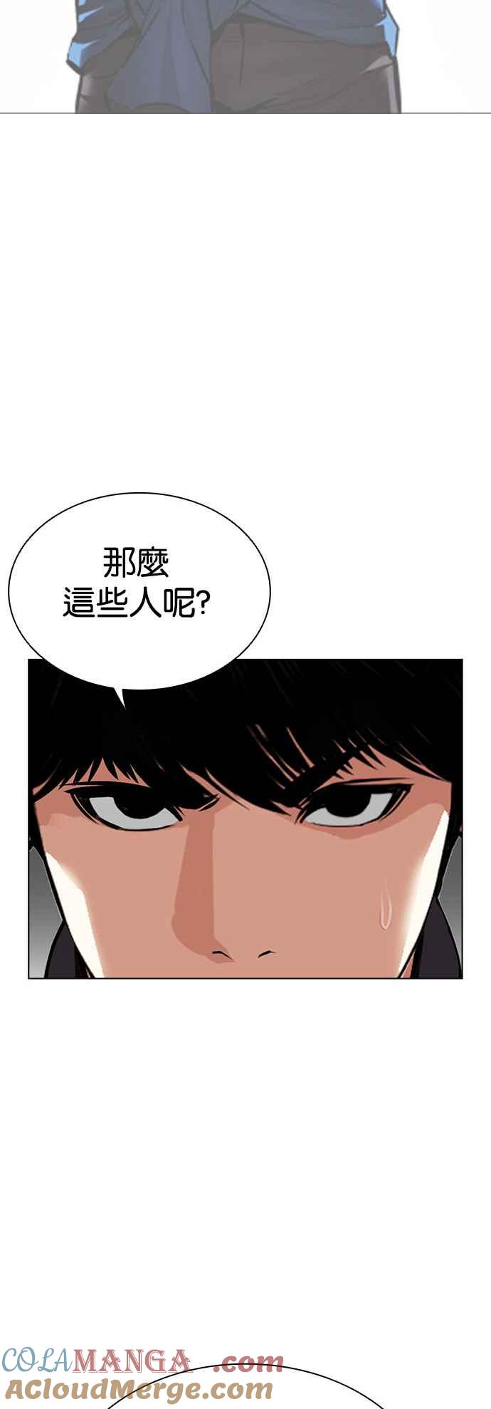 看脸时代 [第503话] 打倒宗健 [02] 第25页