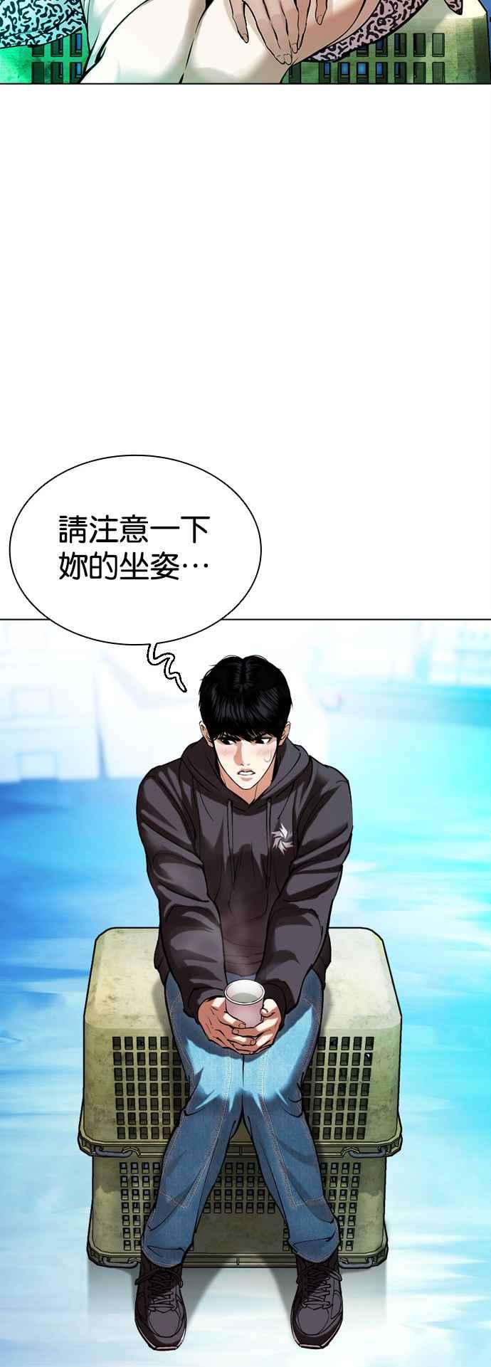 看脸时代 [第503话] 打倒宗健 [02] 第20页