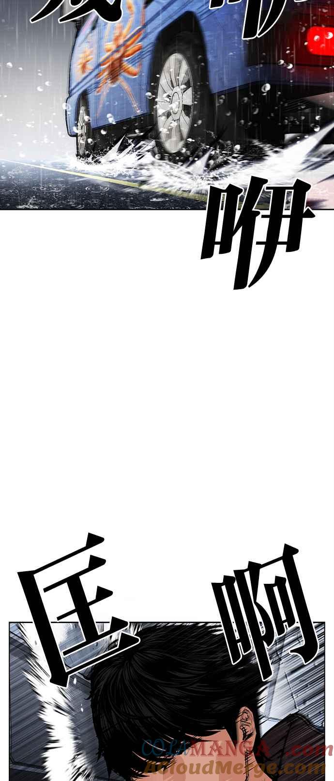 看脸时代 [第503话] 打倒宗健 [02] 第93页