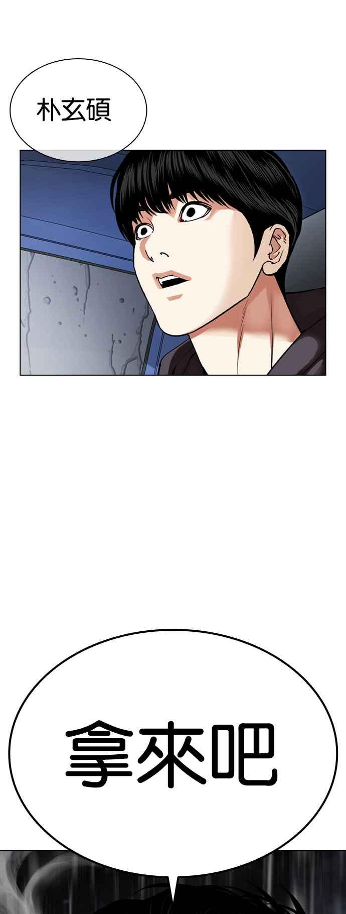 看脸时代 [第503话] 打倒宗健 [02] 第102页