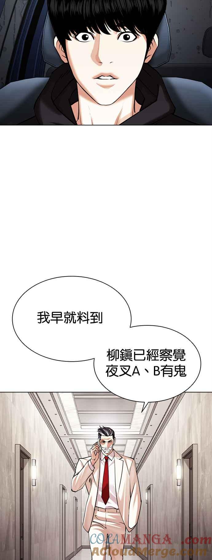 看脸时代 [第503话] 打倒宗健 [02] 第97页