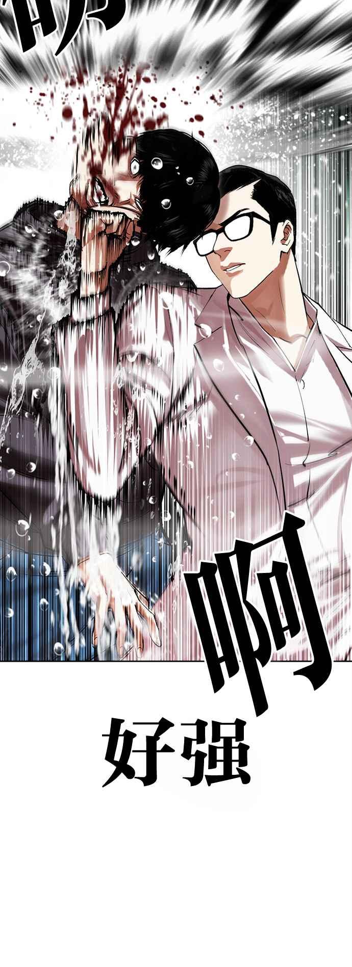 看脸时代 [第504话] 打倒宗健 [03] 第68页