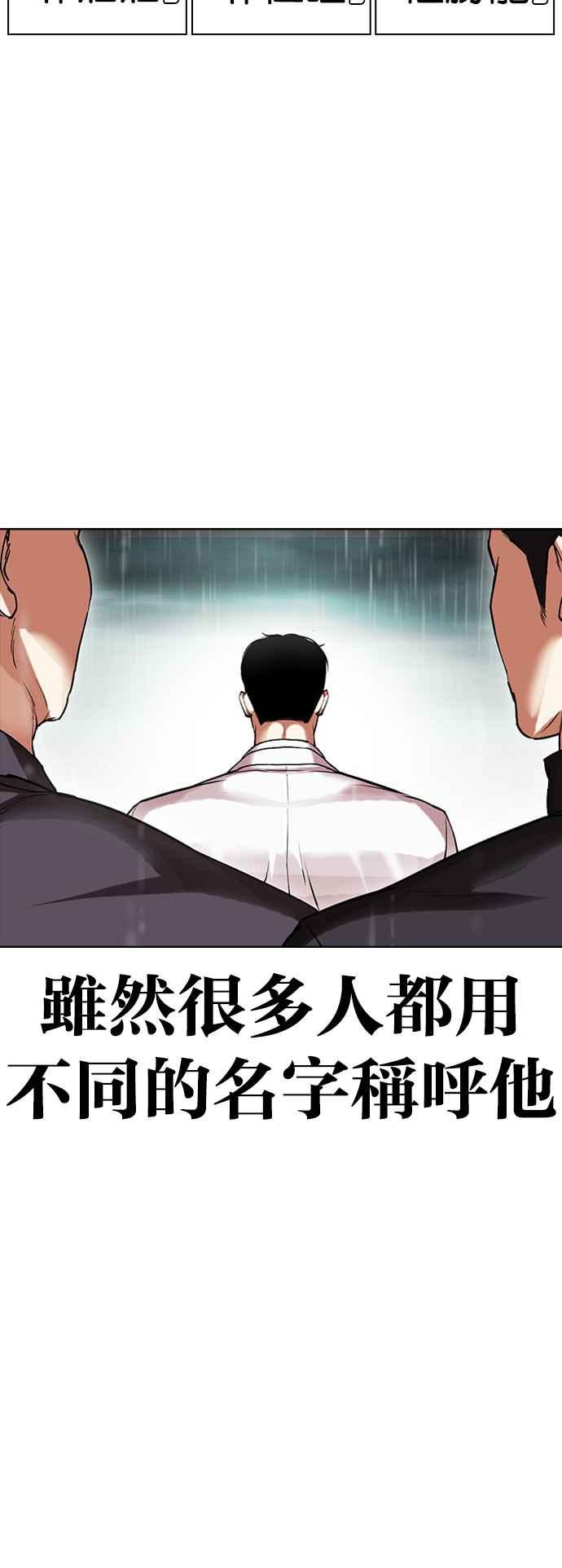 看脸时代 [第504话] 打倒宗健 [03] 第124页