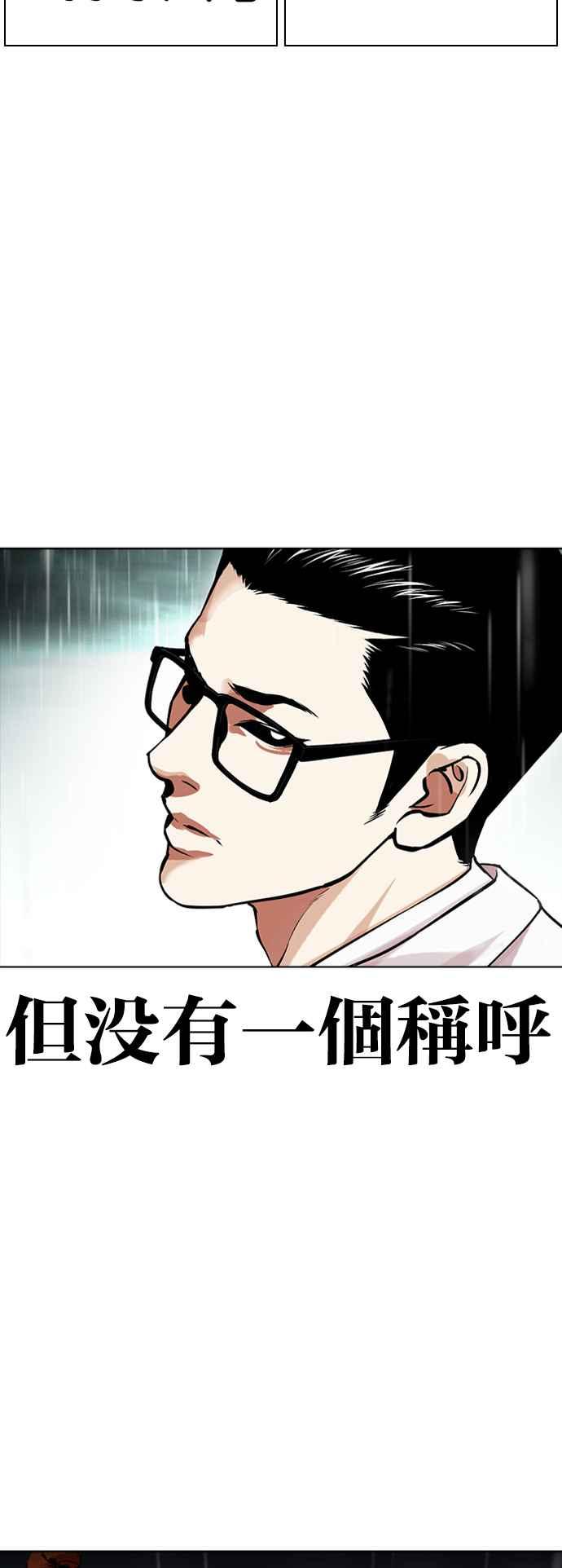 看脸时代 [第504话] 打倒宗健 [03] 第126页