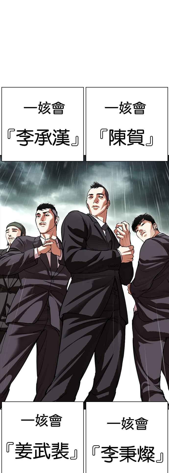 看脸时代 [第504话] 打倒宗健 [03] 第122页
