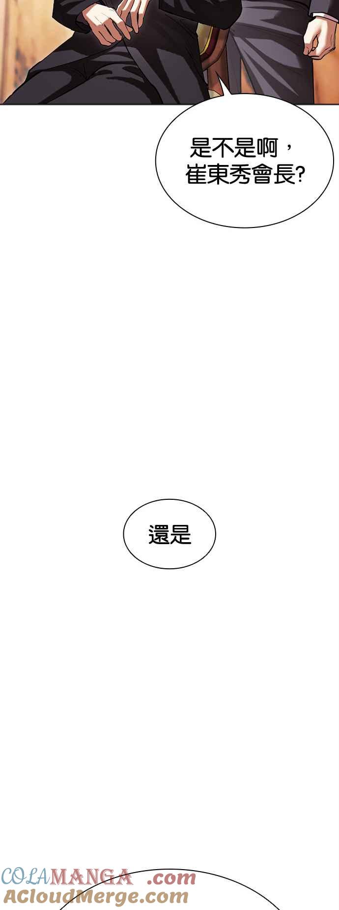 看脸时代 [第504话] 打倒宗健 [03] 第21页