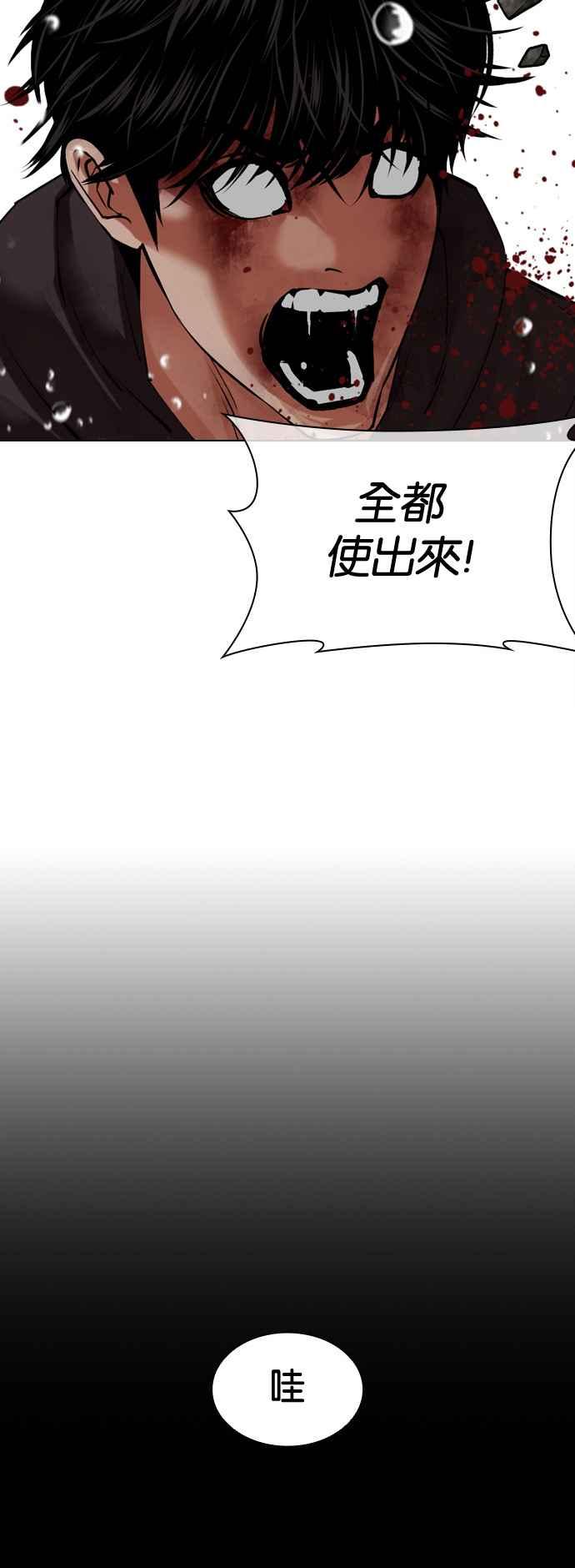 看脸时代 [第504话] 打倒宗健 [03] 第76页